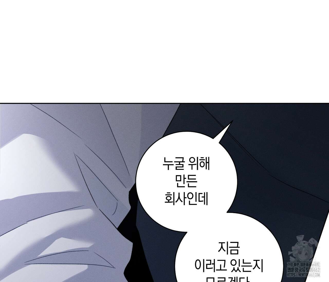 오프 더 플레이트 외전 1화 120