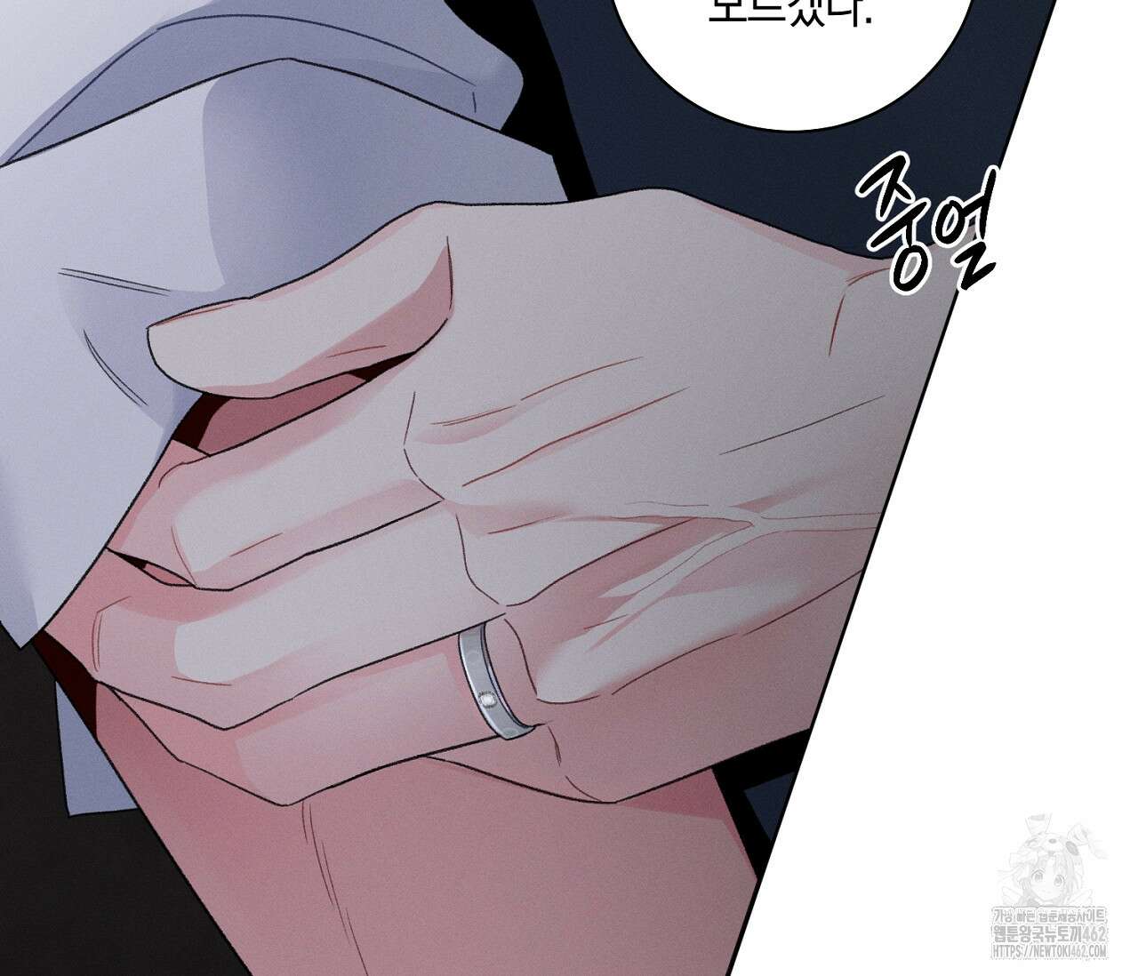 오프 더 플레이트 외전 1화 121