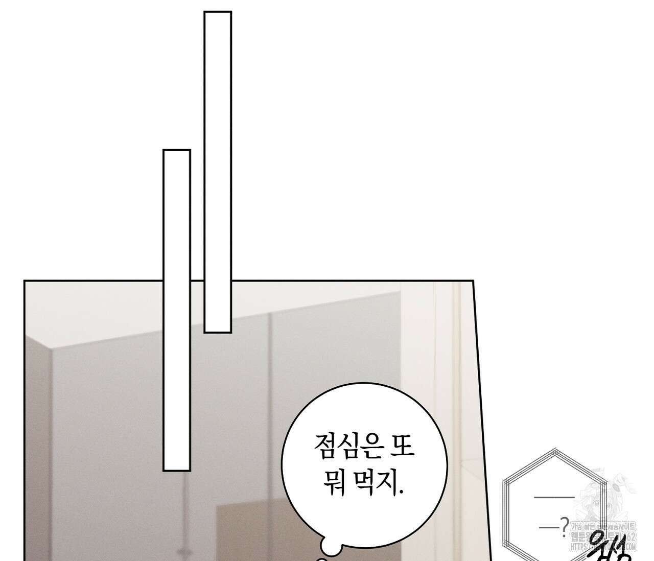 오프 더 플레이트 외전 1화 125