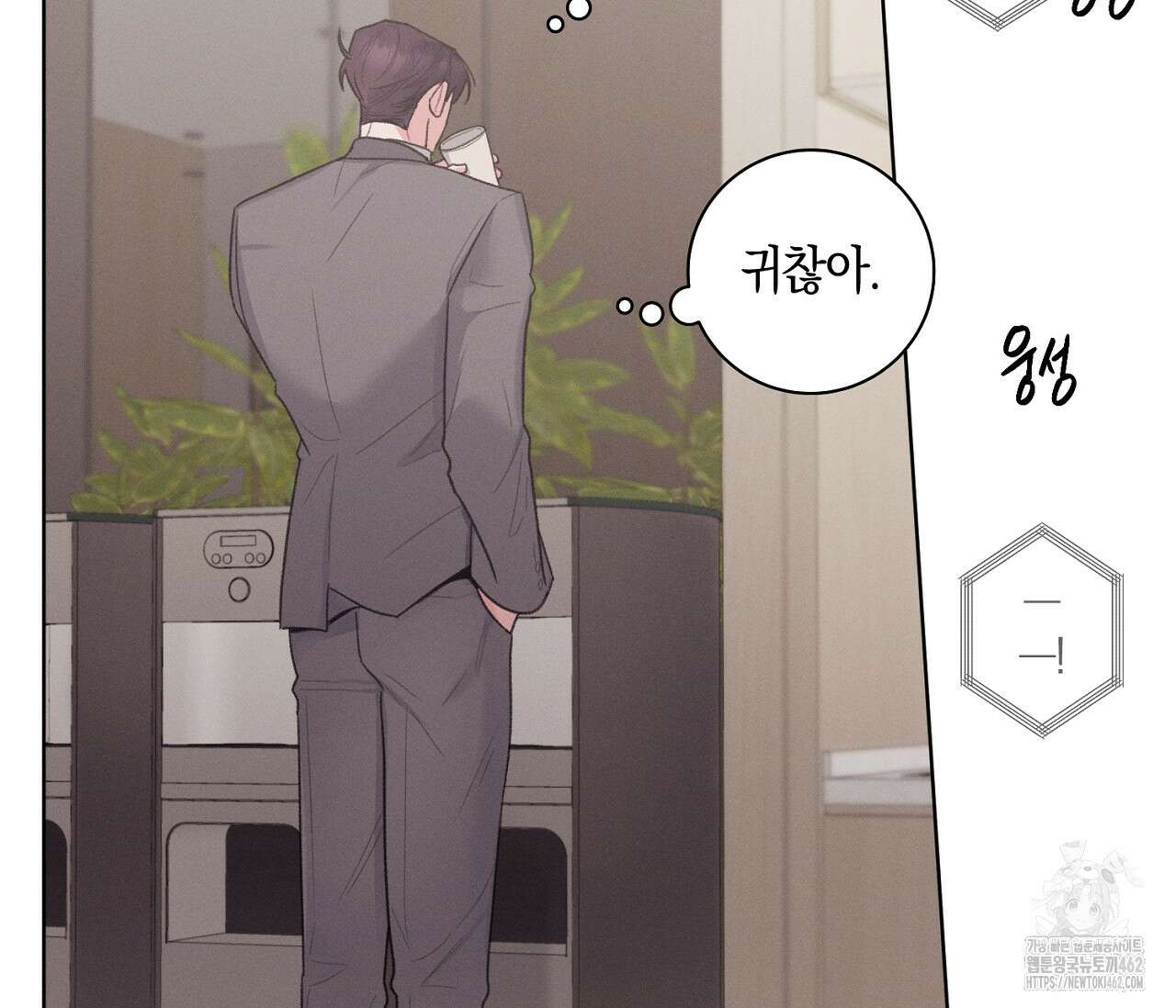 오프 더 플레이트 외전 1화 126
