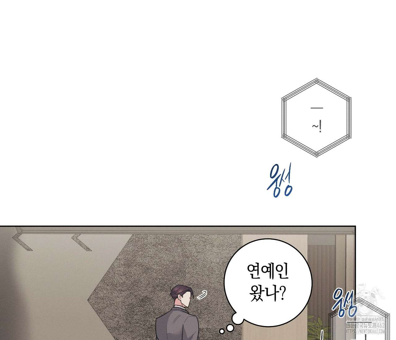 오프 더 플레이트 외전 1화 129