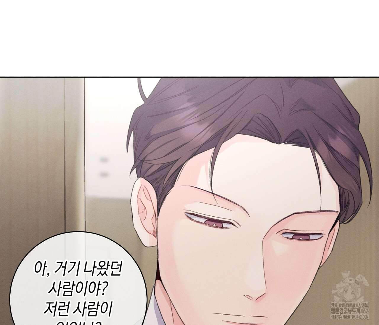 오프 더 플레이트 외전 1화 131