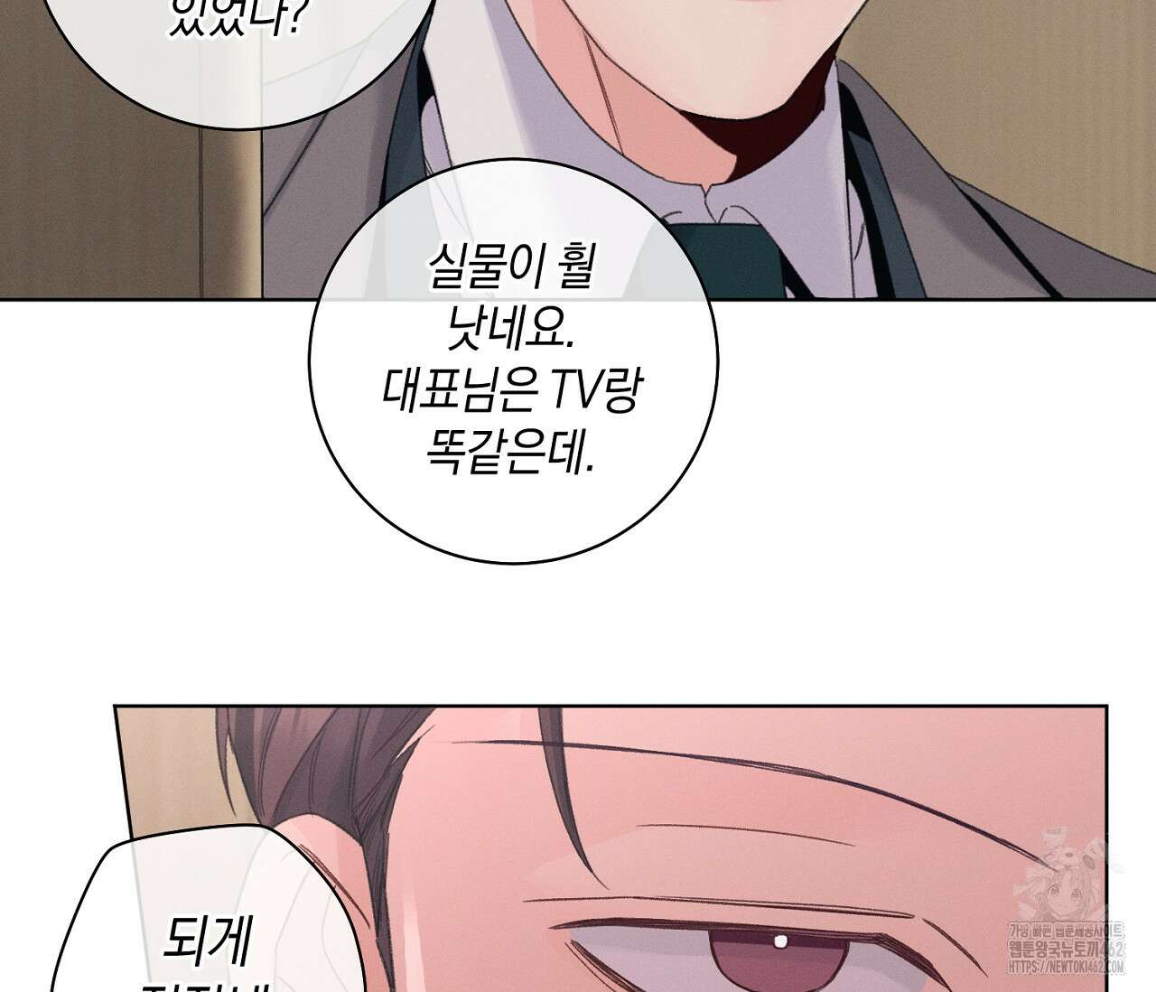 오프 더 플레이트 외전 1화 132