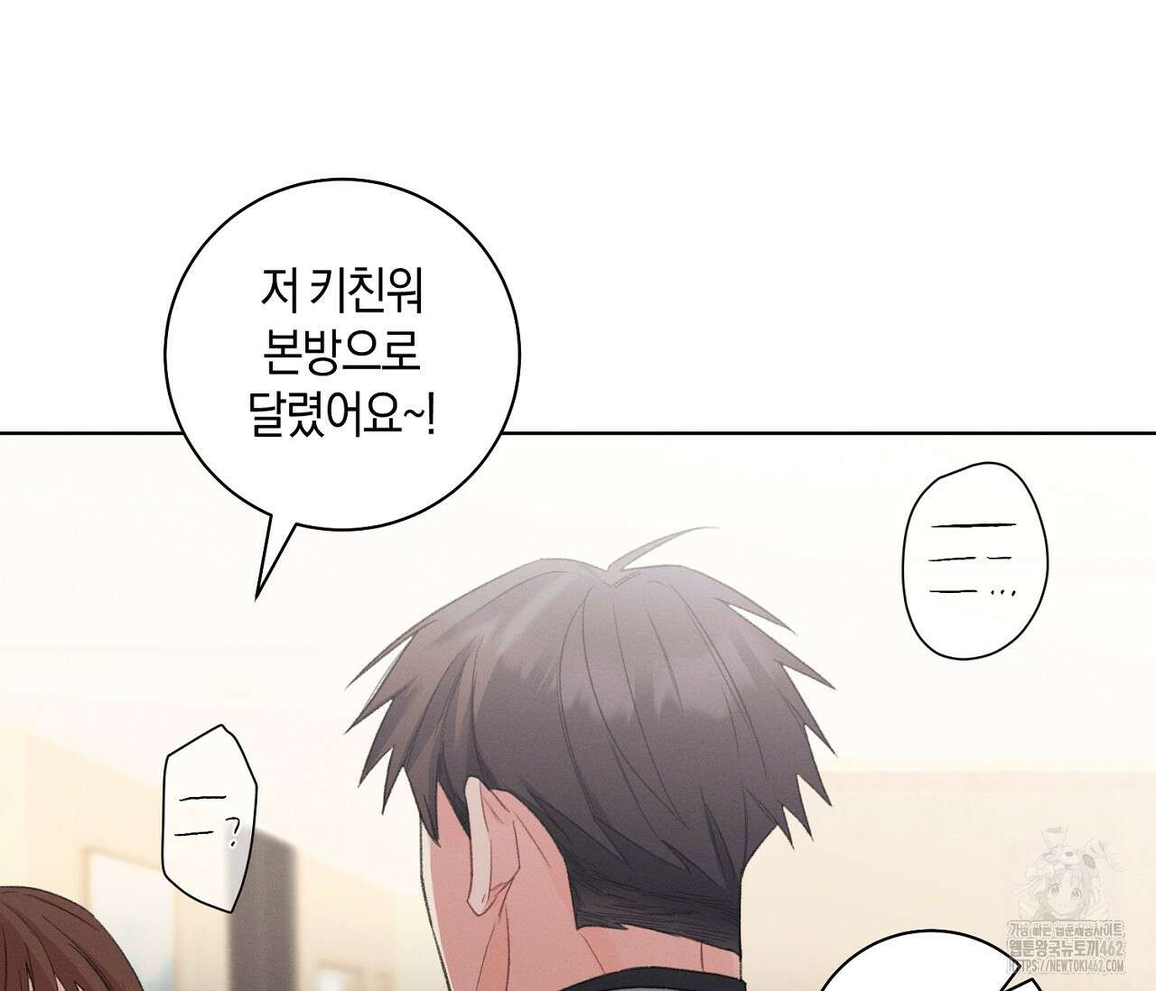 오프 더 플레이트 외전 1화 136
