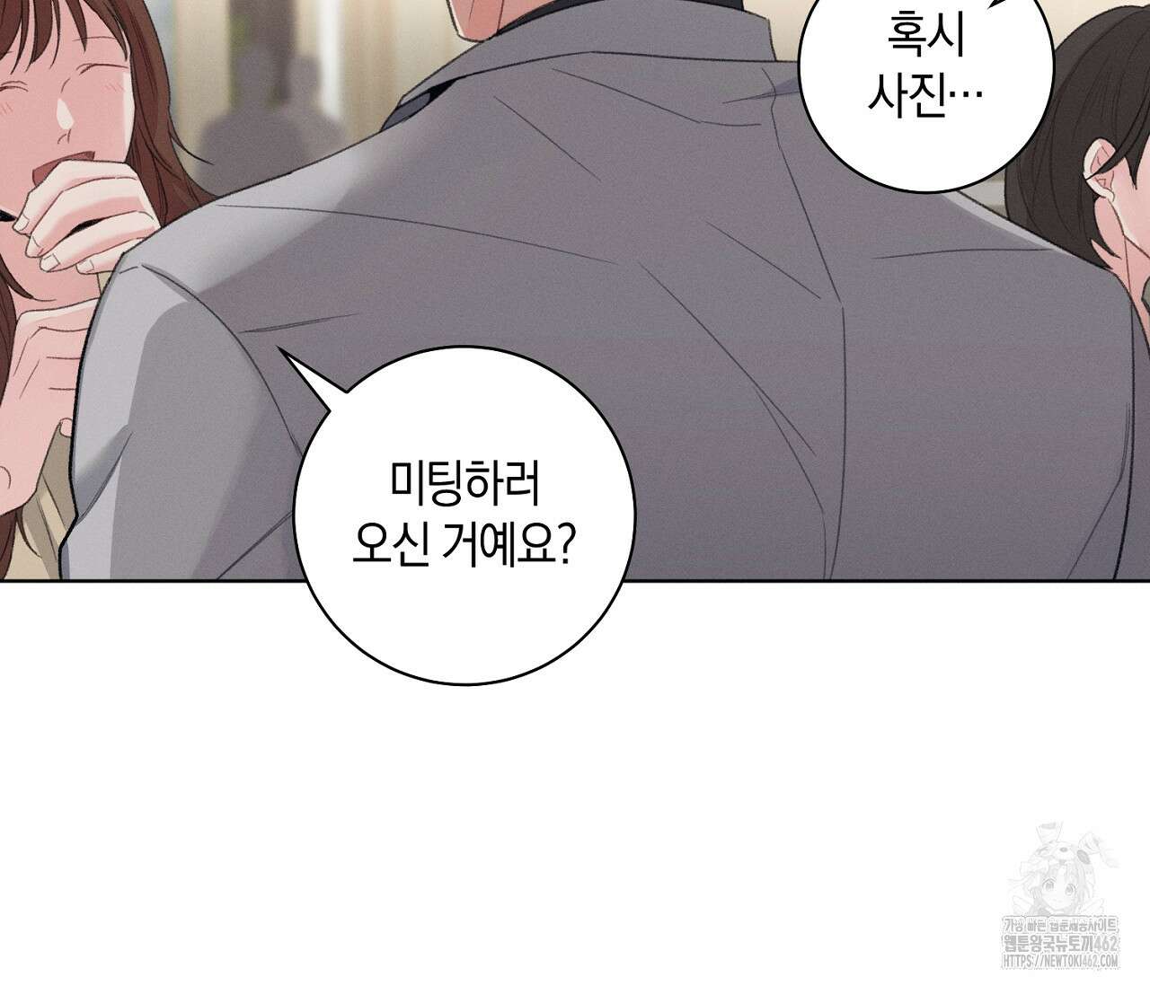 오프 더 플레이트 외전 1화 137