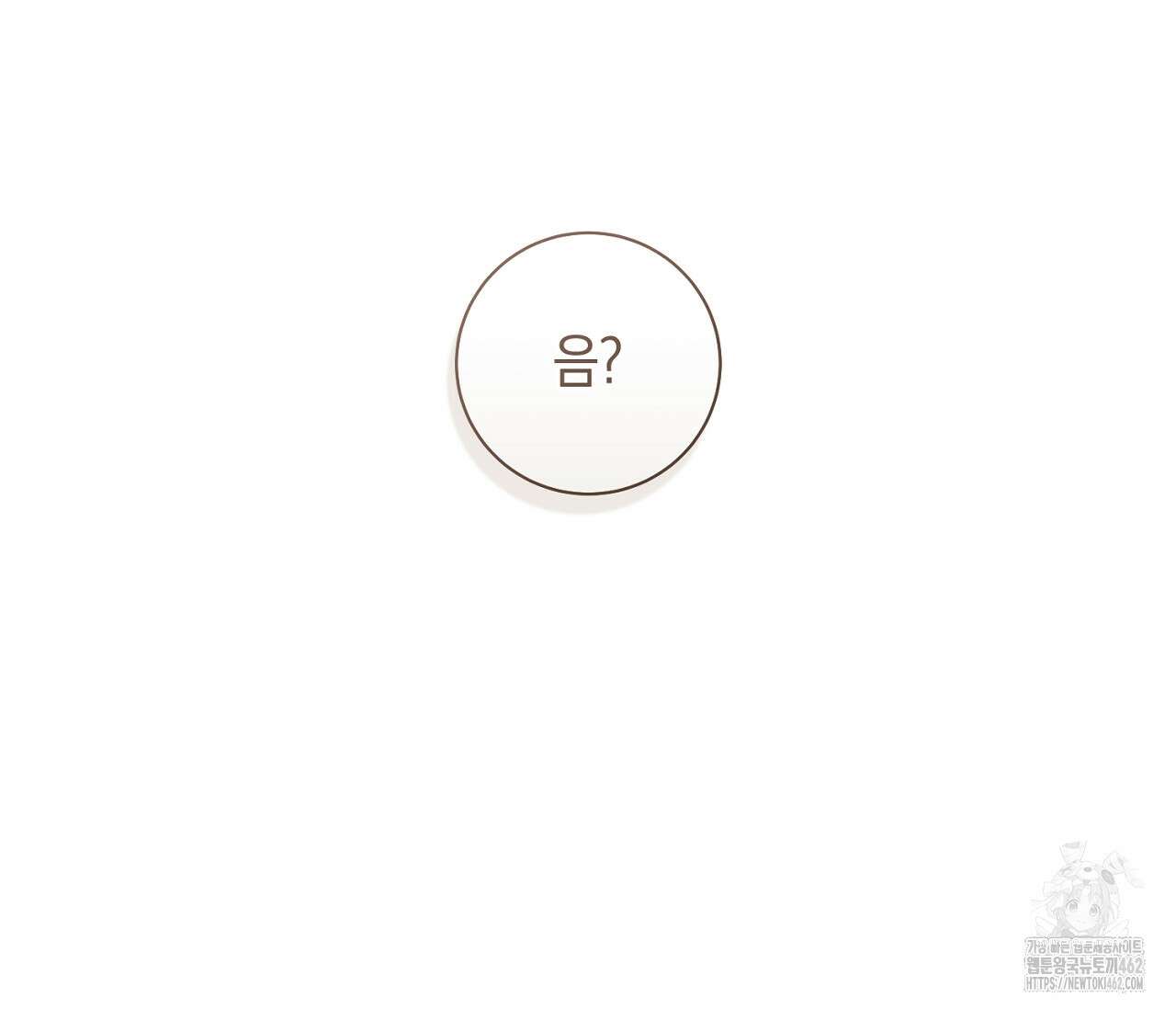 오프 더 플레이트 외전 1화 140