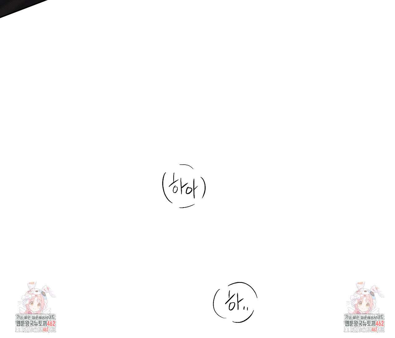 오프 더 플레이트 외전 1화 142