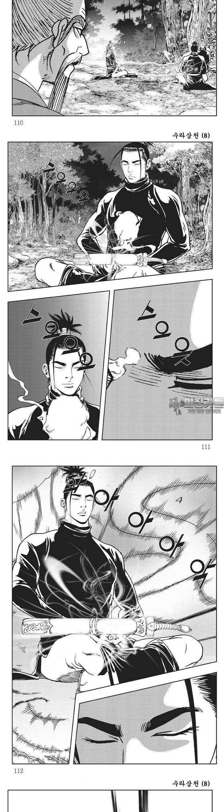수라삼천 8권 42