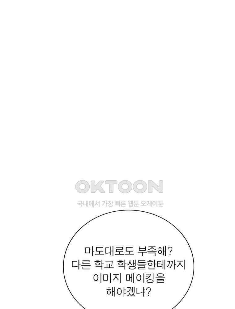 흙수저에서 최강 투신으로 189화 2