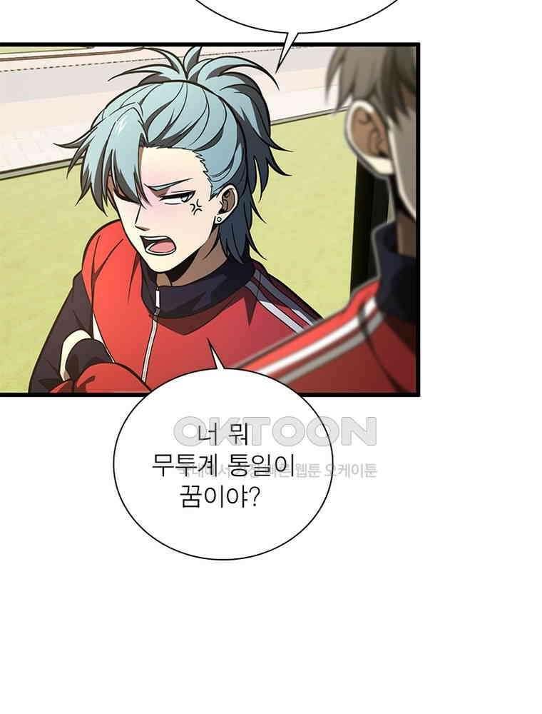 흙수저에서 최강 투신으로 189화 3