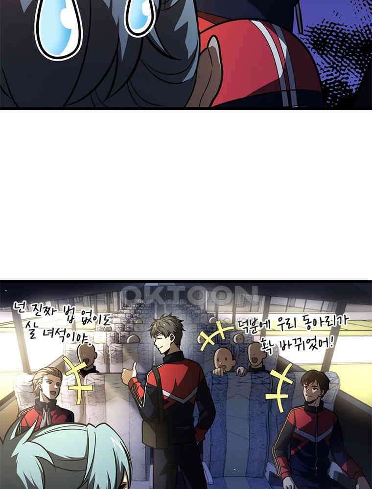 흙수저에서 최강 투신으로 189화 5