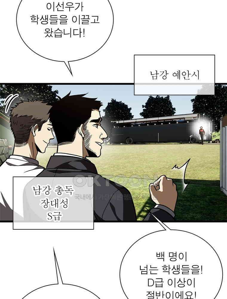 흙수저에서 최강 투신으로 189화 10