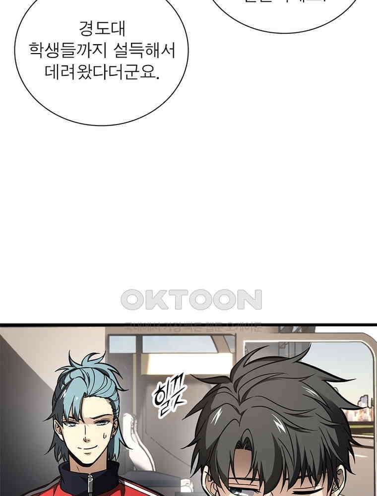 흙수저에서 최강 투신으로 189화 11