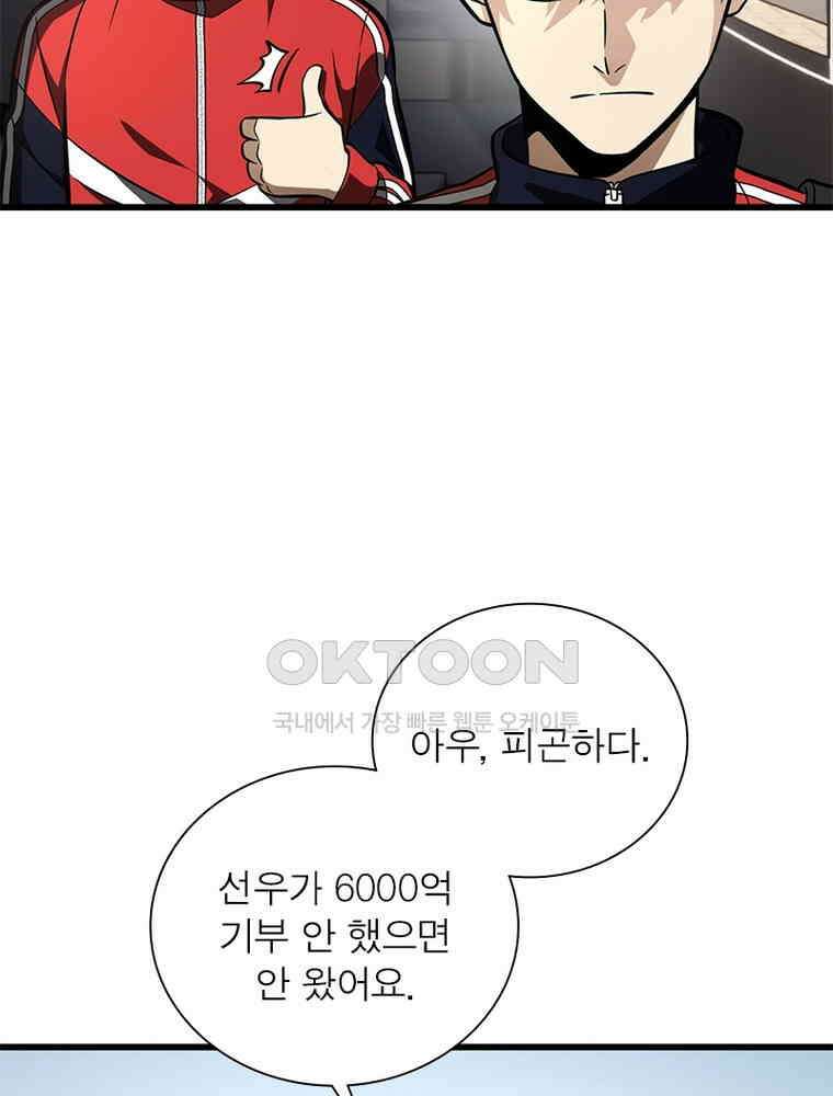 흙수저에서 최강 투신으로 189화 12