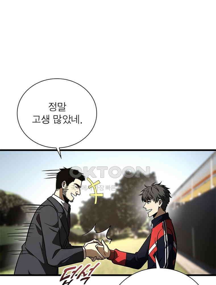 흙수저에서 최강 투신으로 189화 14