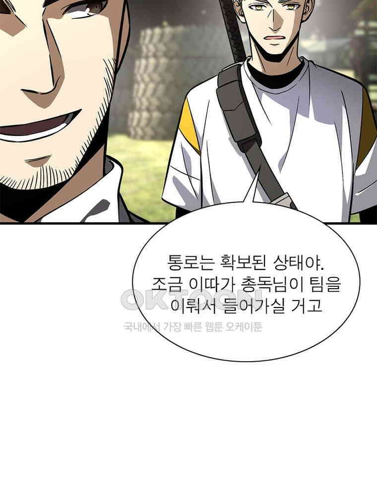 흙수저에서 최강 투신으로 189화 16