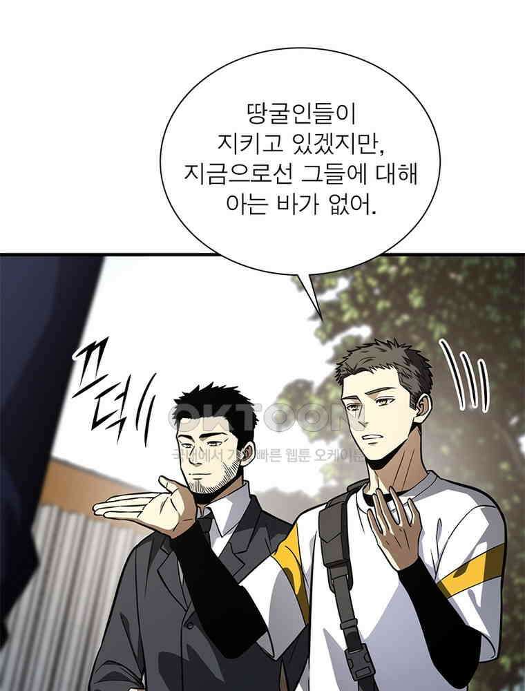 흙수저에서 최강 투신으로 189화 17