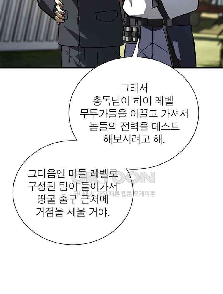 흙수저에서 최강 투신으로 189화 18