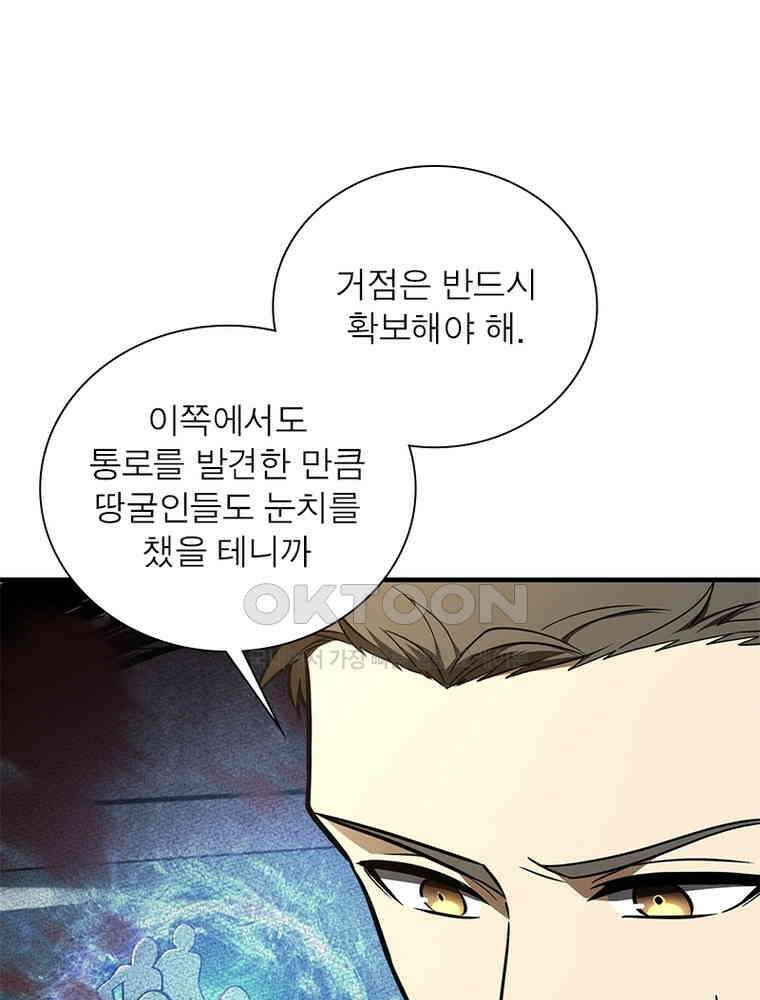 흙수저에서 최강 투신으로 189화 19