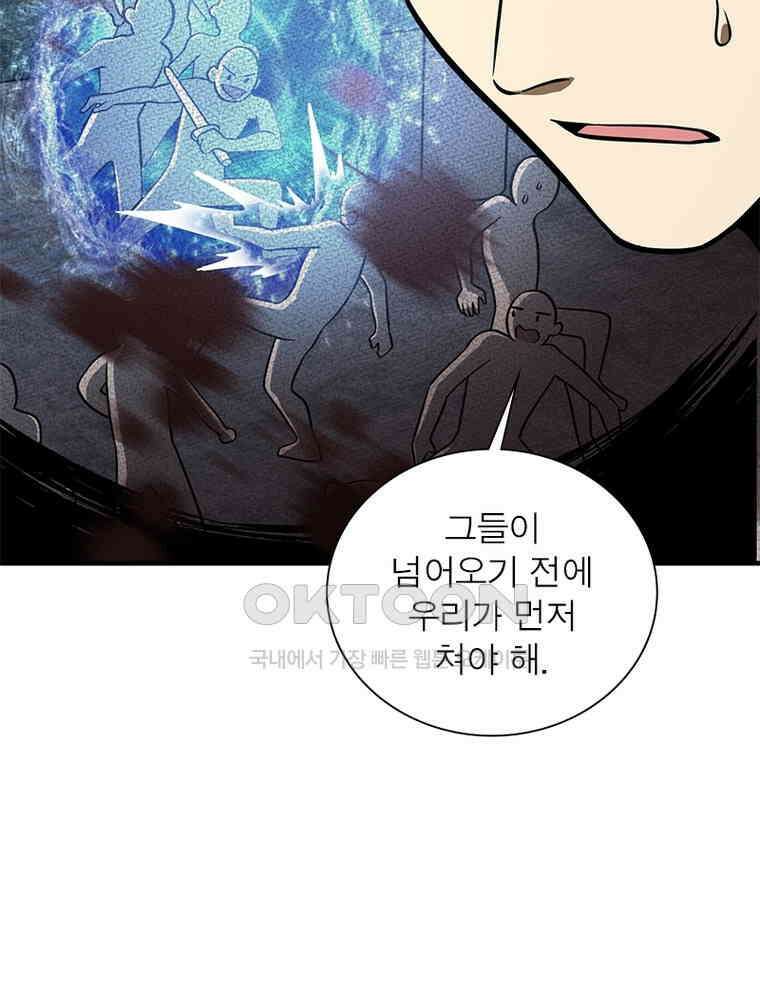 흙수저에서 최강 투신으로 189화 20