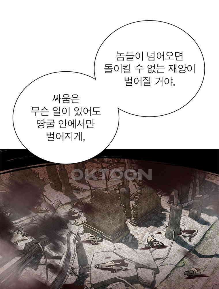 흙수저에서 최강 투신으로 189화 21