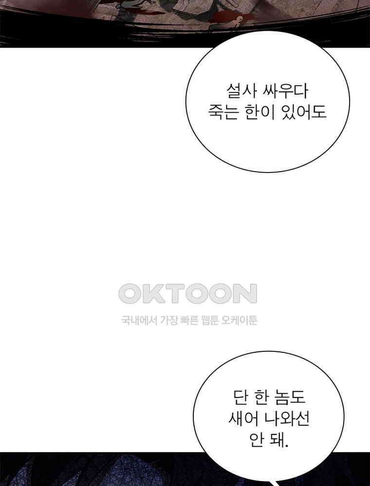 흙수저에서 최강 투신으로 189화 22