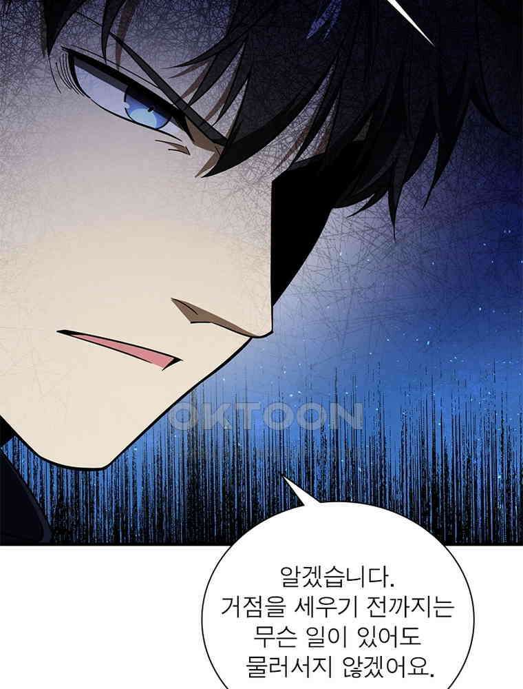 흙수저에서 최강 투신으로 189화 23