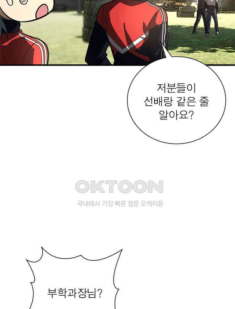 흙수저에서 최강 투신으로 189화 25