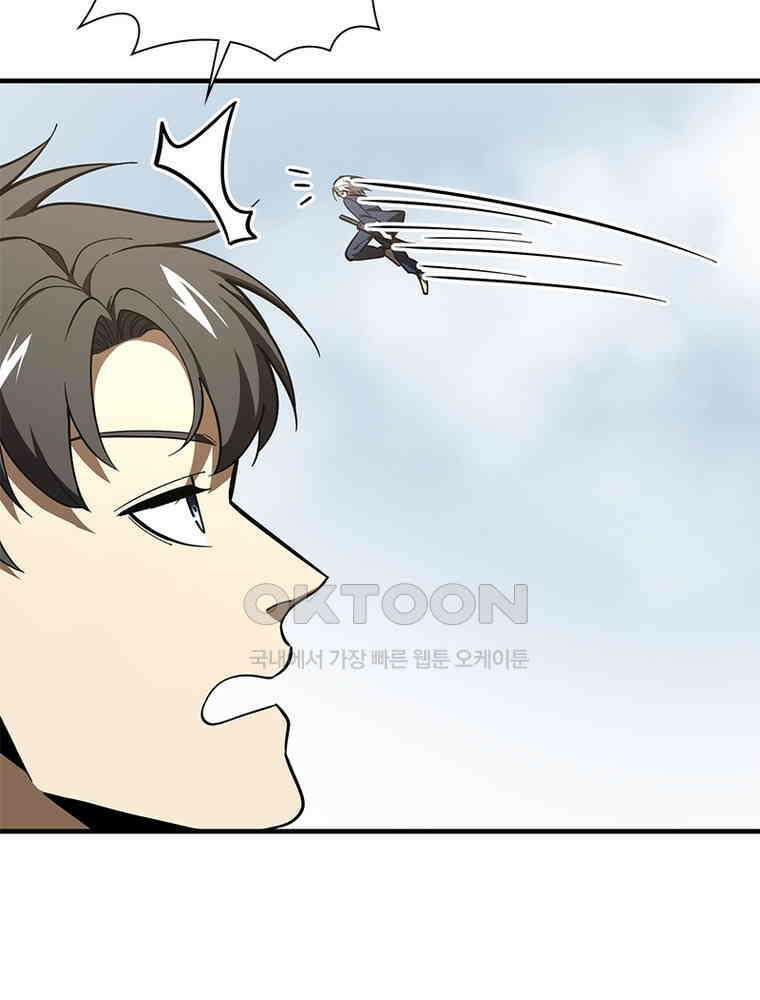 흙수저에서 최강 투신으로 189화 26