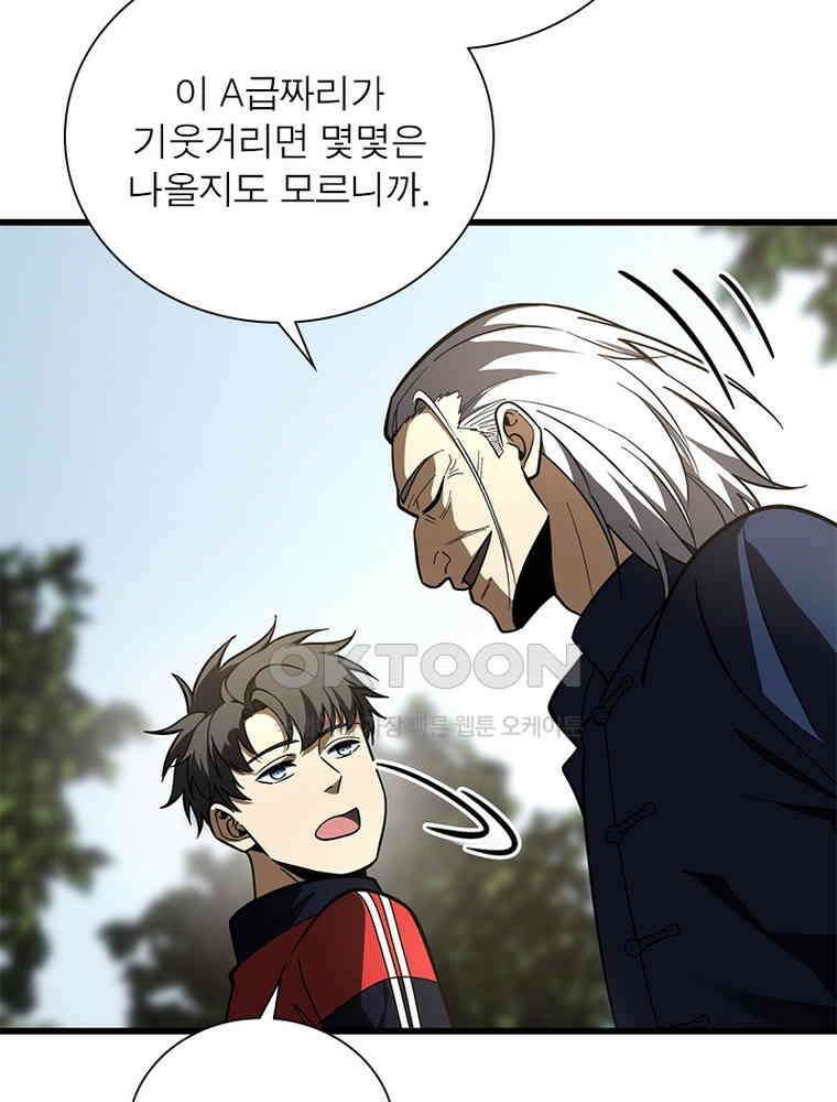 흙수저에서 최강 투신으로 189화 29