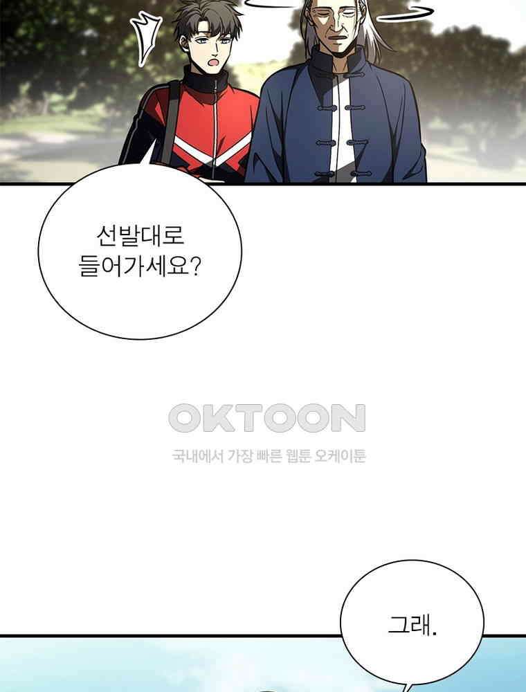 흙수저에서 최강 투신으로 189화 31