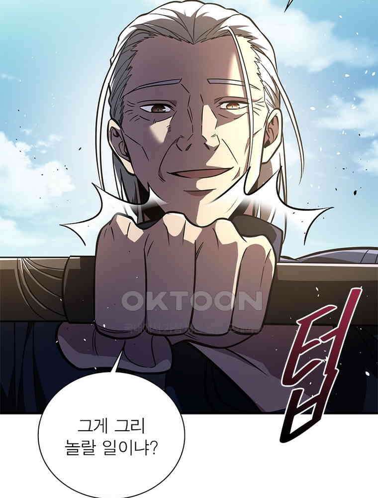흙수저에서 최강 투신으로 189화 32