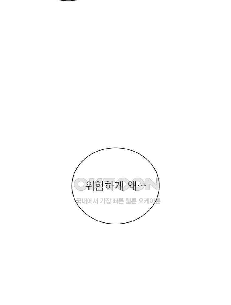 흙수저에서 최강 투신으로 189화 33