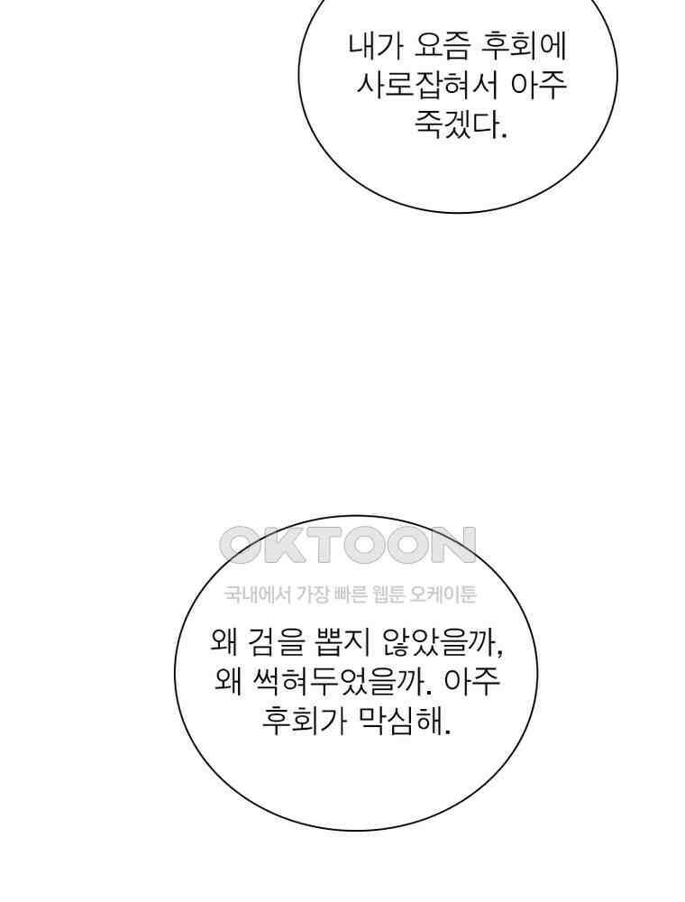 흙수저에서 최강 투신으로 189화 35