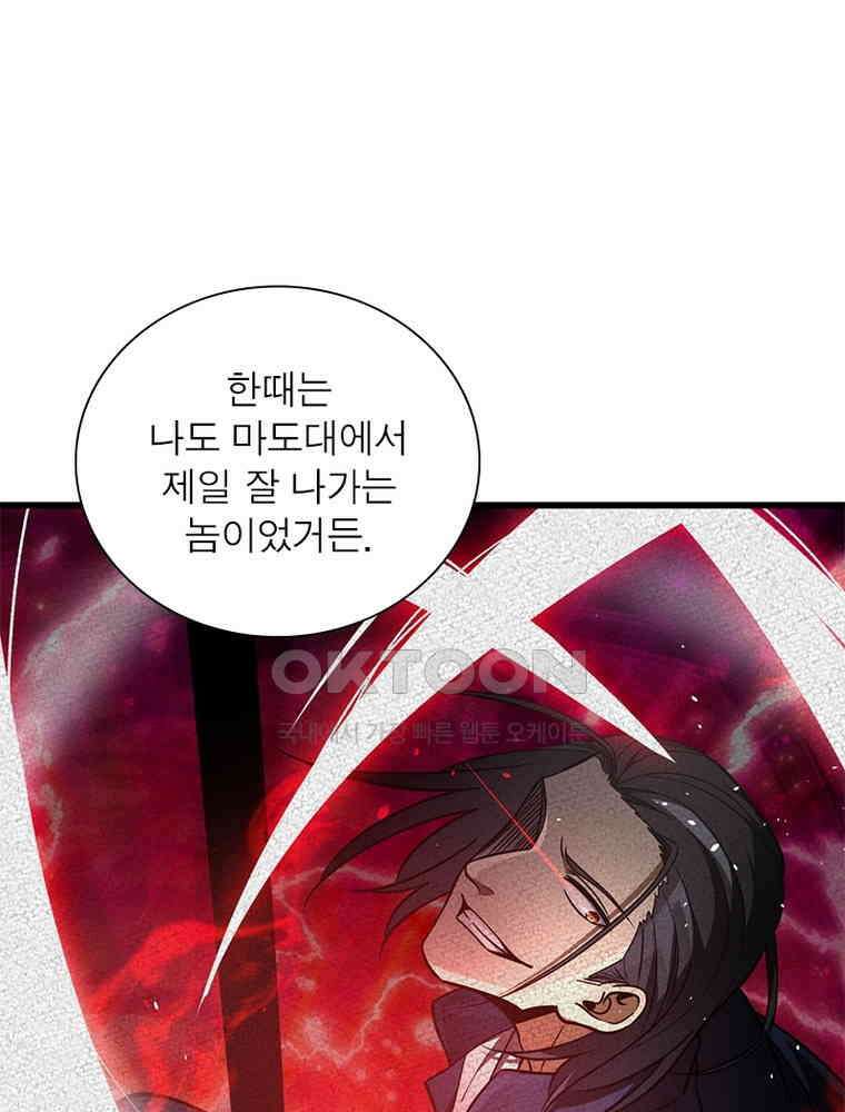 흙수저에서 최강 투신으로 189화 36