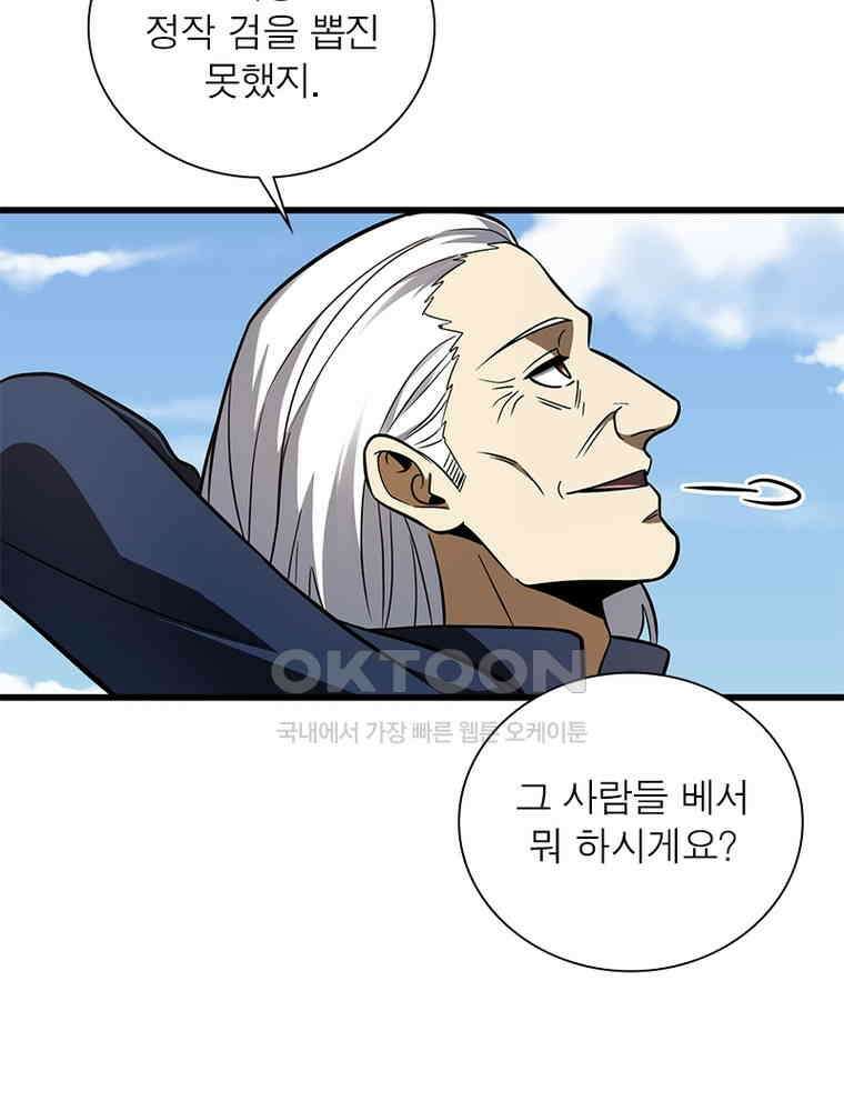 흙수저에서 최강 투신으로 189화 38