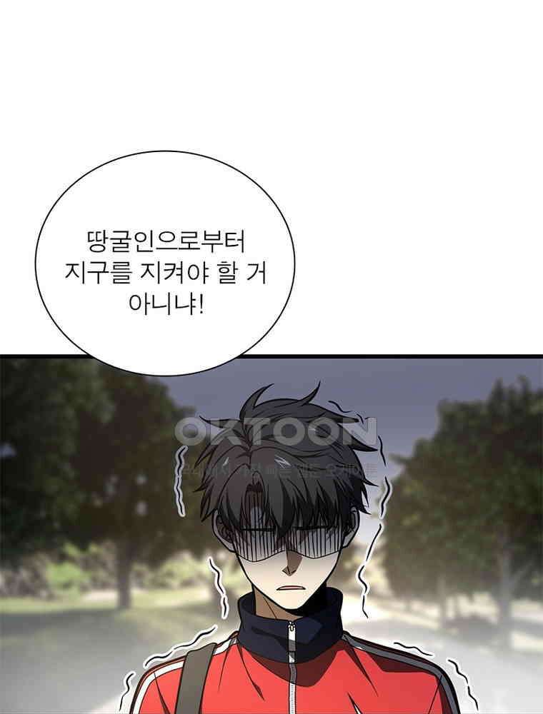 흙수저에서 최강 투신으로 189화 39