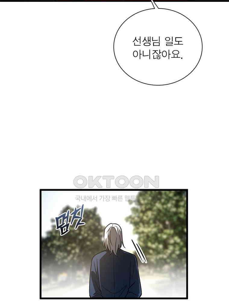 흙수저에서 최강 투신으로 189화 40