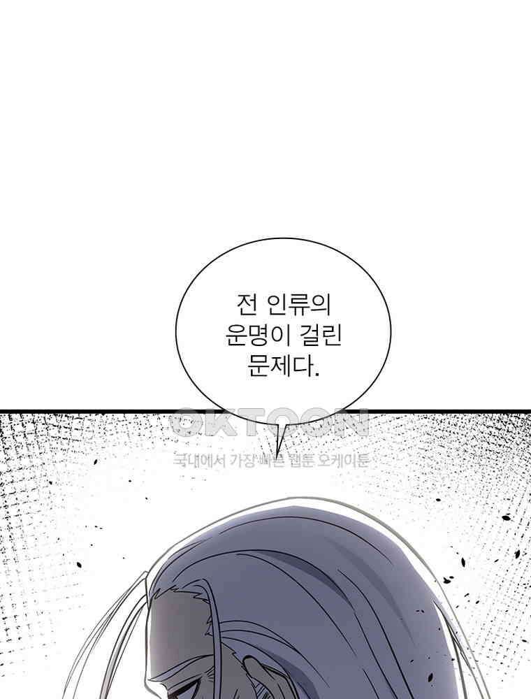 흙수저에서 최강 투신으로 189화 41