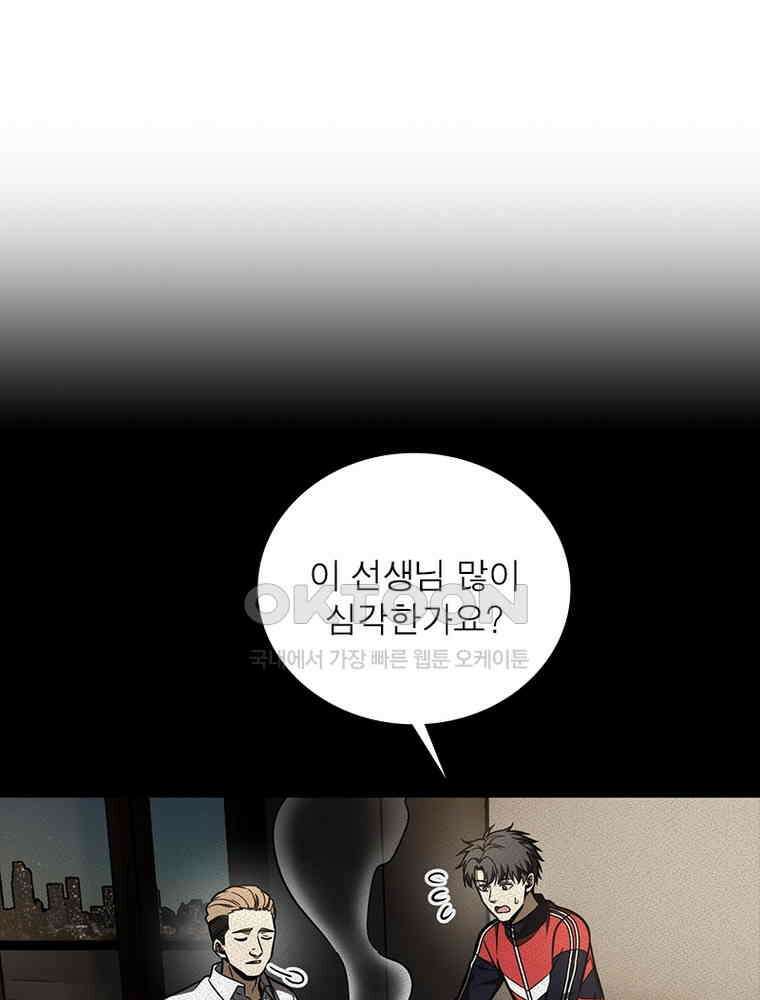 흙수저에서 최강 투신으로 189화 44