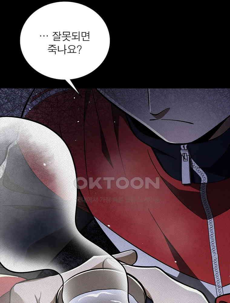흙수저에서 최강 투신으로 189화 49