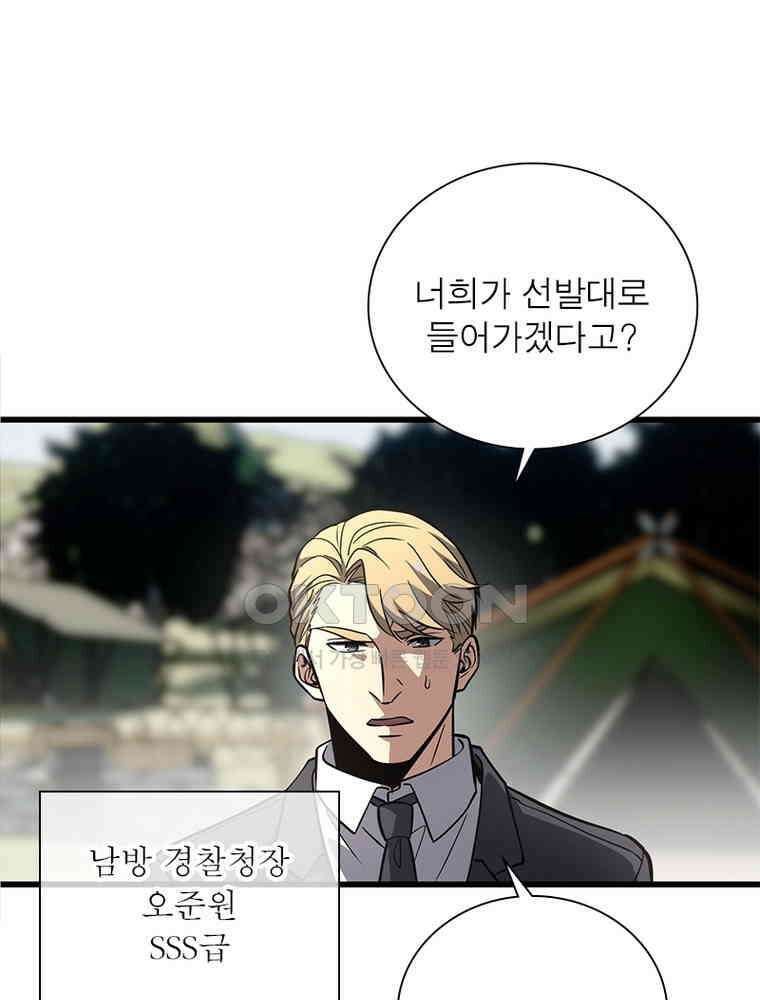 흙수저에서 최강 투신으로 189화 56
