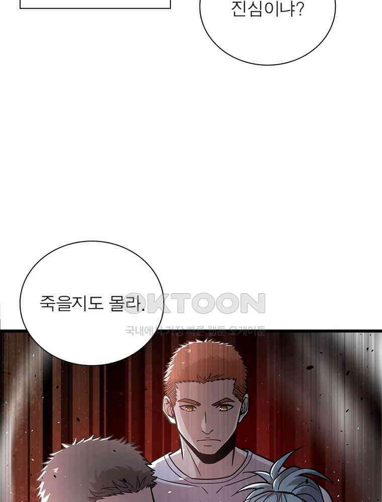 흙수저에서 최강 투신으로 189화 57