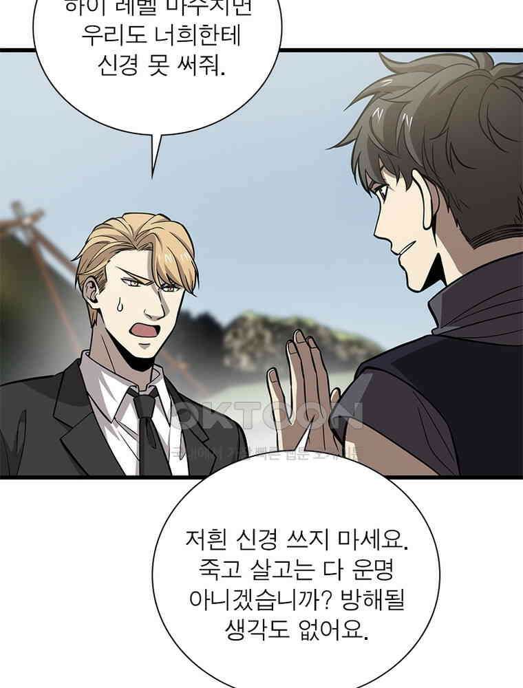 흙수저에서 최강 투신으로 189화 60