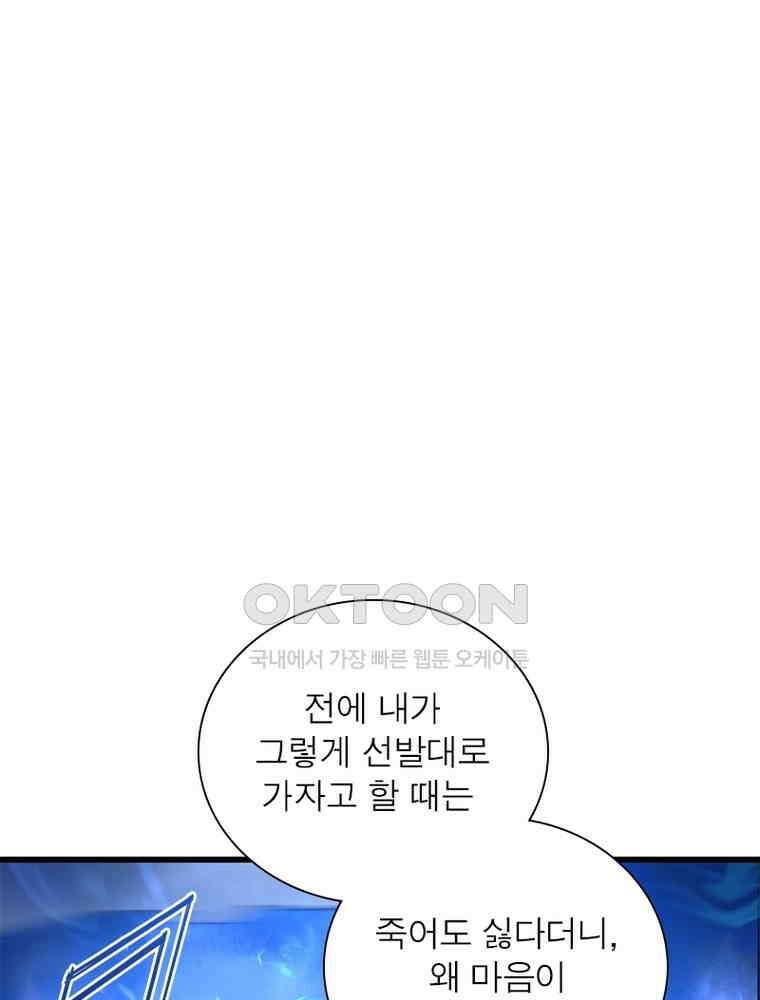 흙수저에서 최강 투신으로 189화 65