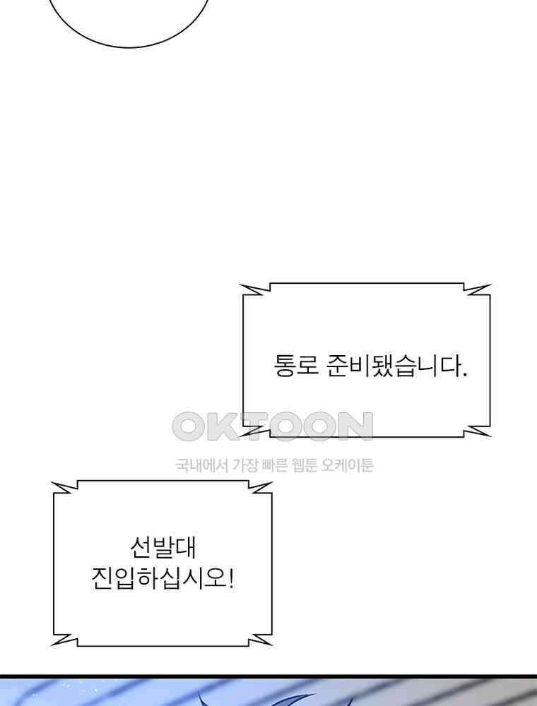 흙수저에서 최강 투신으로 189화 67