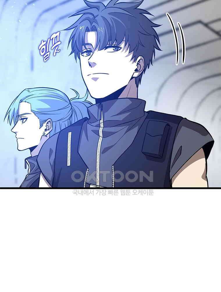 흙수저에서 최강 투신으로 189화 68