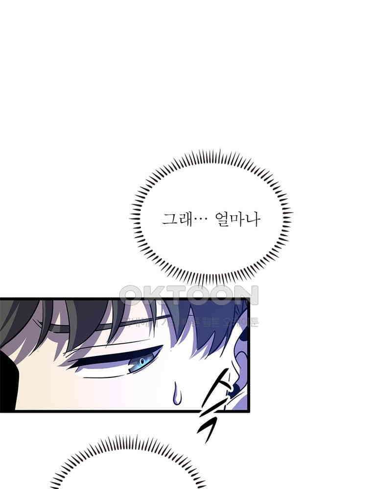 흙수저에서 최강 투신으로 189화 75