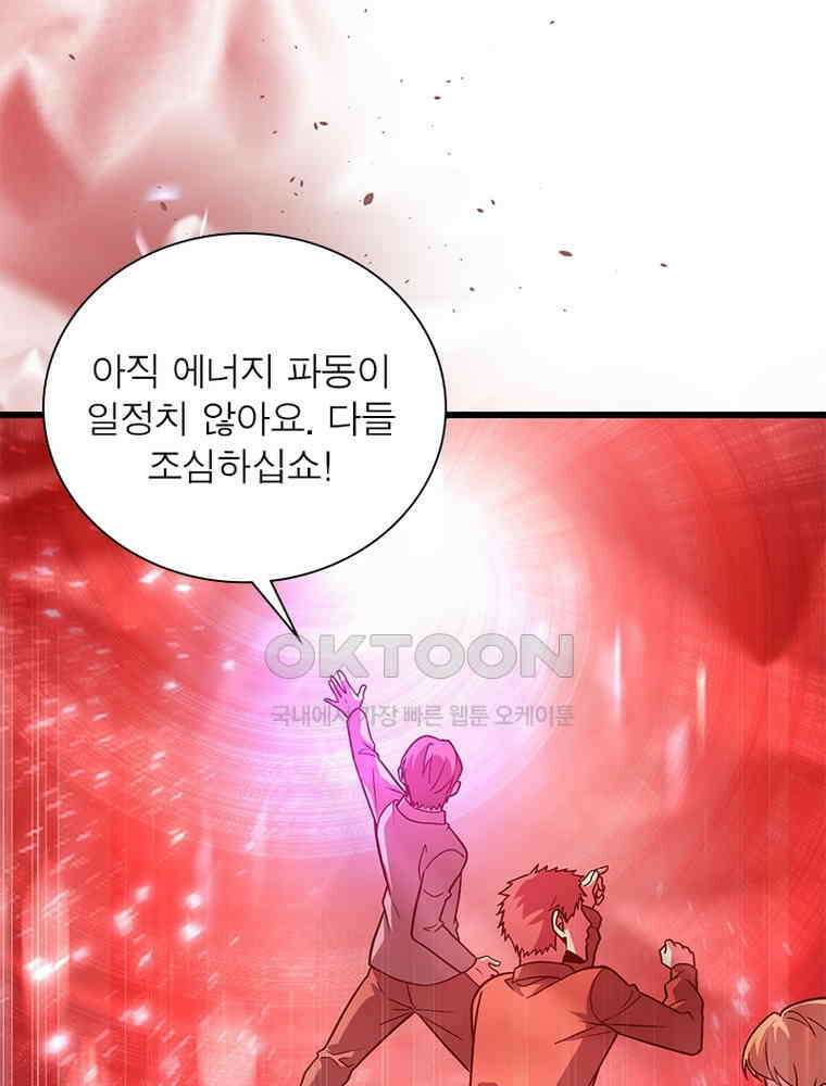 흙수저에서 최강 투신으로 189화 87