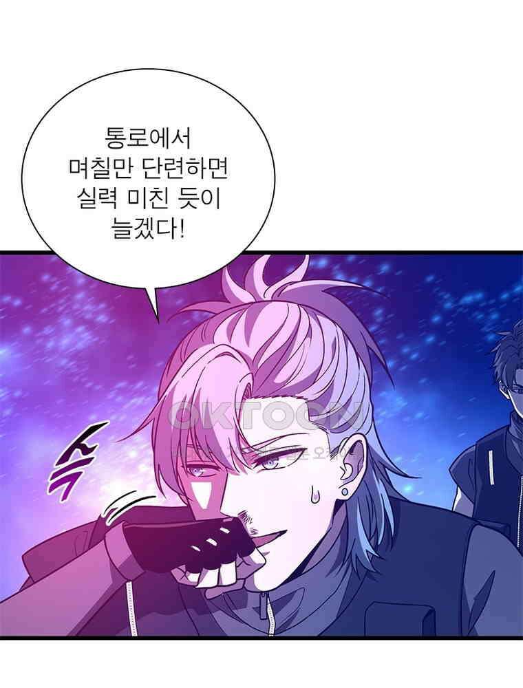 흙수저에서 최강 투신으로 189화 91